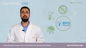 ПолиФлак – первая в России полипропиленовая упаковка для стерильных жидких лекарственных форм.