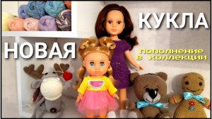 У нас пополнение! Куколка Соня Арбузик фабрики "Весна"- подарок на 8 марта! Покупки! Что навязала!