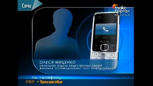 Центр Сочи остался без воды смотреть онлайн