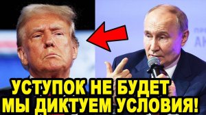 ЭТО УЖЕ СЕРЬЕЗНО! Трамп Получил Сигнал от Путина. Новости о Переговорах Сегодня