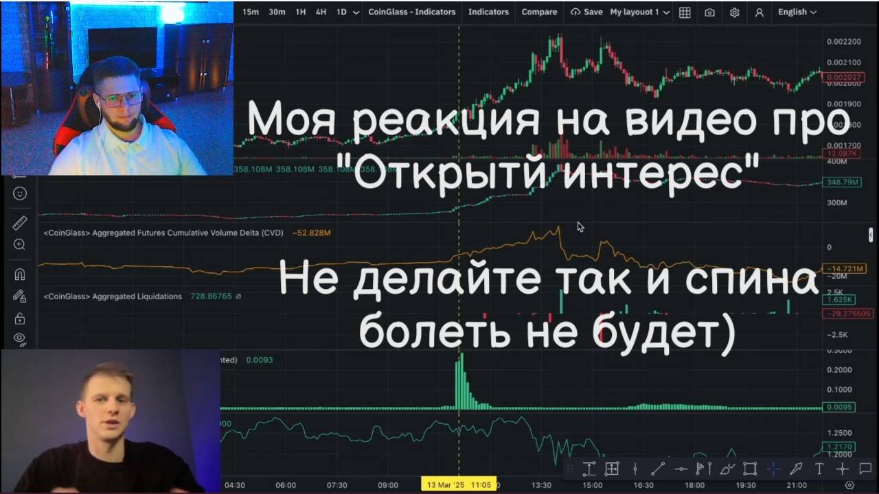 Моя реакция на видео про Открытый интерес