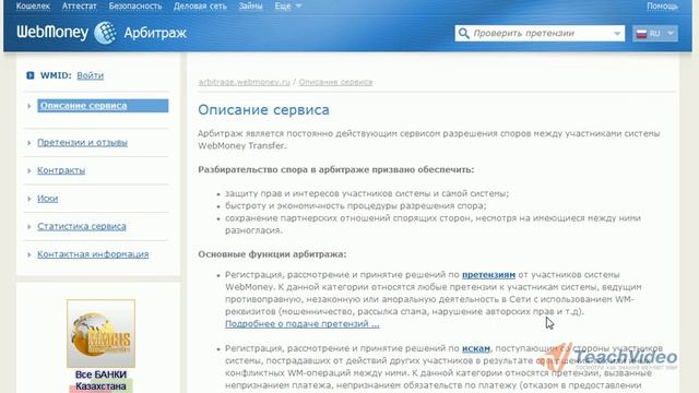 Как работать с пользователями в WebMoney Keeper Classic 1116