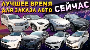 АВТО ОТ 1 500 000 РУБЛЕЙ❗HARRIER🔥KIA SORENTO🔥COROLLA CROSS🔥CROSSROAD🔥CIVIC🔥YARIS CROSS🔥PASSAT