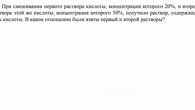 ТЕКСТОВЫЕ ЗАДАЧИ: задачи на растворы, смеси, сплавы