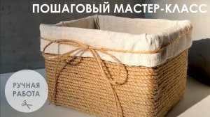 Сделала корзину как на Пинтерест! 😍 В восторге от результата! DIY Корзина для хранения 🧺✨
