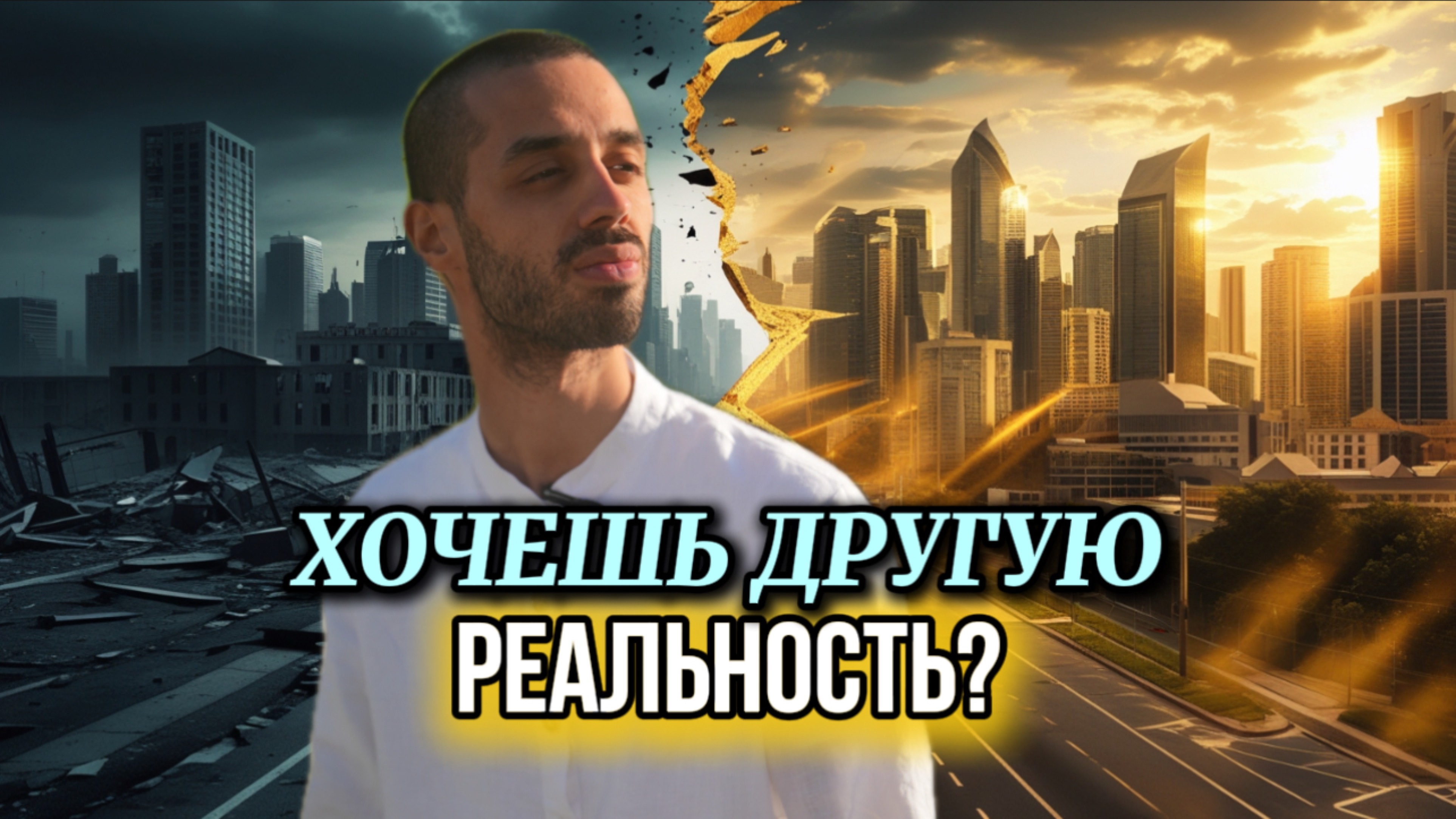 ПОЧЕМУ ТВОЯ ЖИЗНЬ ТАКАЯ? ПРАВДА тут! | отрывок из зум встречи, в закрытом канале