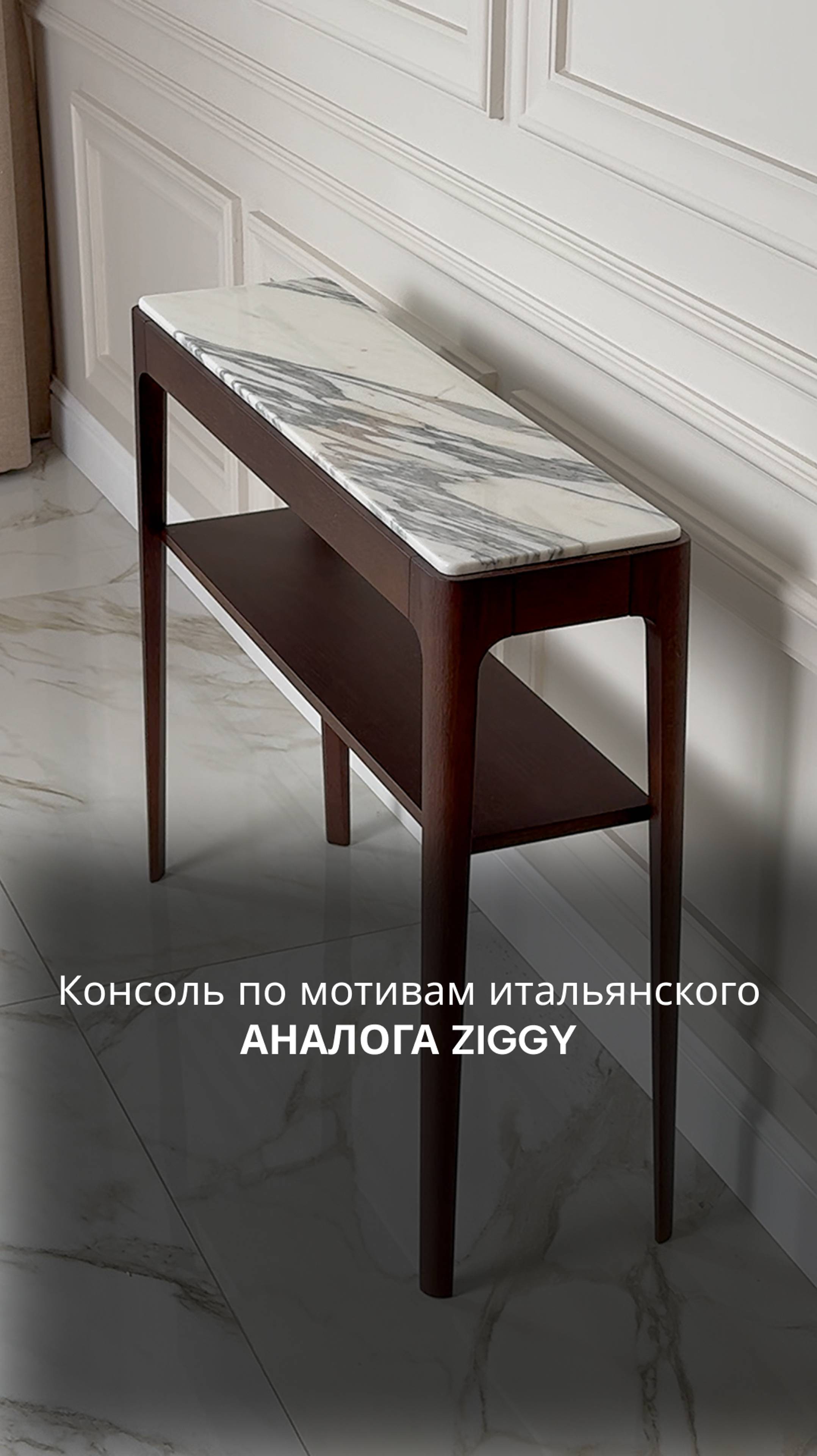 Консоль по мотивам Ziggy смотреть онлайн