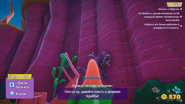 Проходим мини квесты в SpongeBob SquarePants The Patrick Star Game