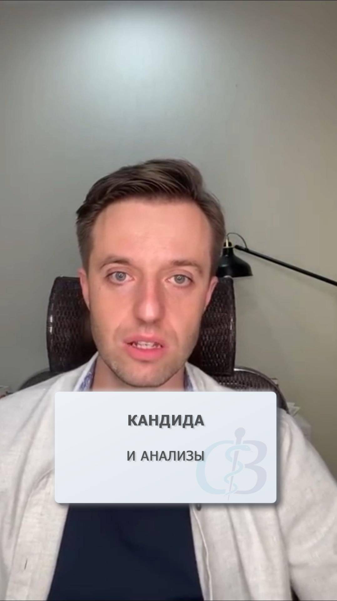 Анализ на кандидоз в домашних условиях - мнение гастроэнтеролога