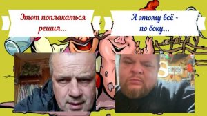 Обиженка из Харькова и хатаскрайник из Одессы 26.03.25