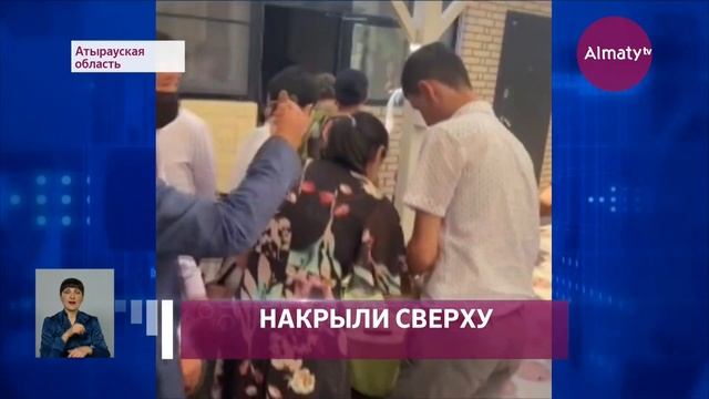 Полиция накрыла застолье с помощью дрона в Атырау (09.08.21) смотреть онлайн