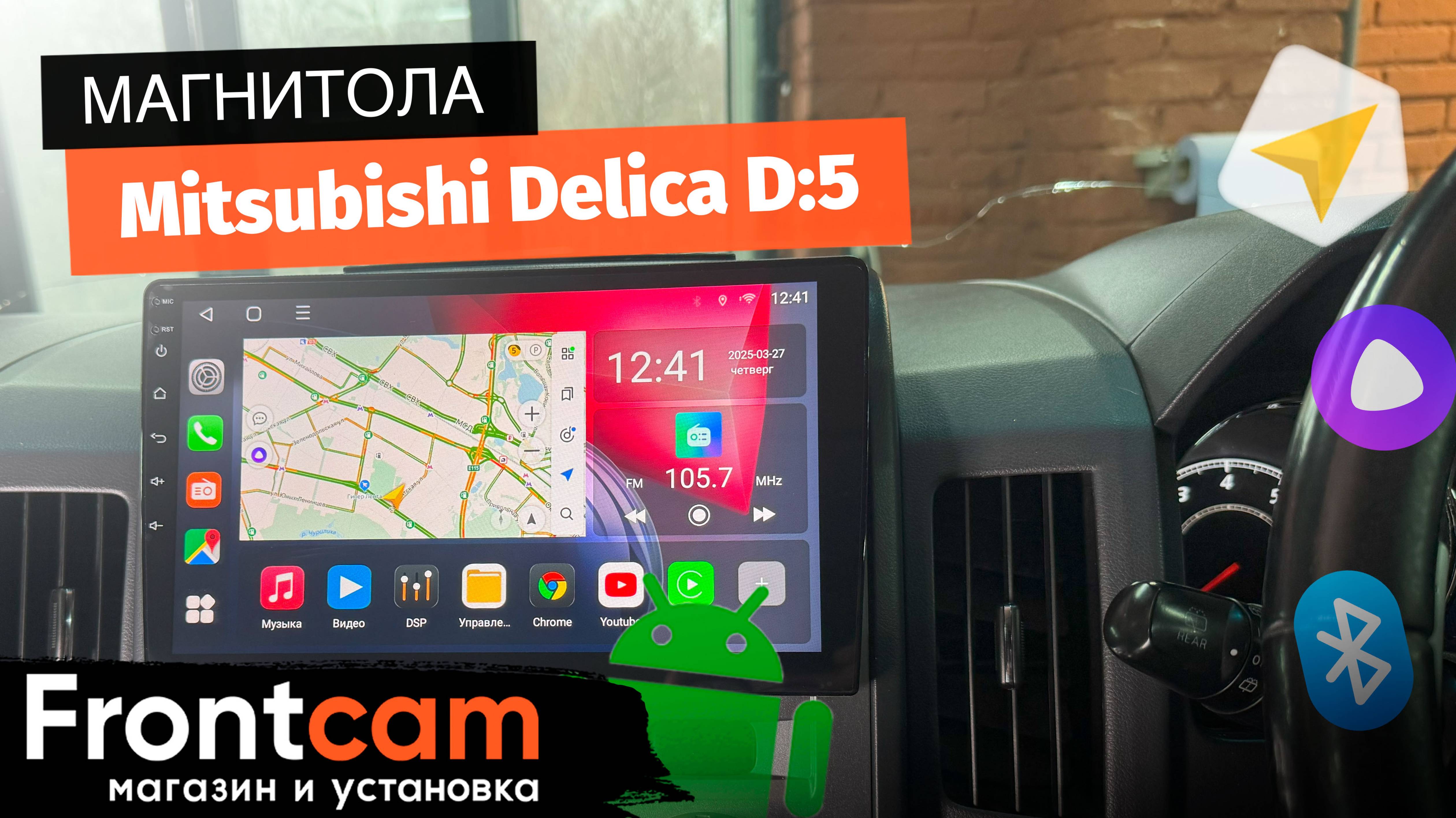 Магнитола Canbox L-Line 4168 для Mitsubishi Delica D:5 на ANDROID