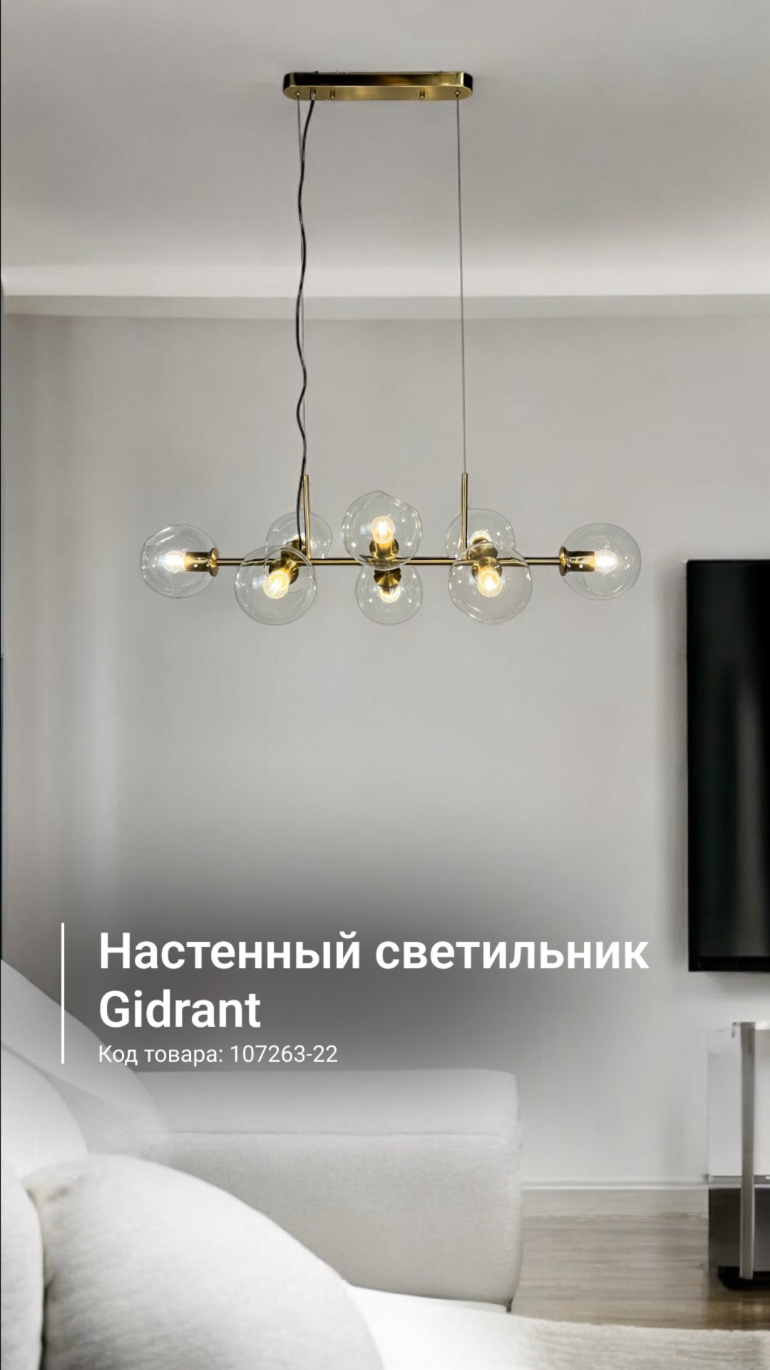 Люстра Staggered Glass Chandelier 8