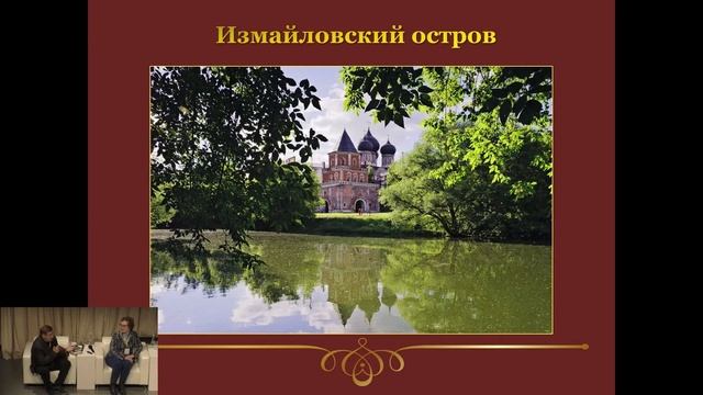 КРУГЛЫЙ СТОЛ № 9 «Наследие Петра I» 1 декабря 2022 смотреть онлайн