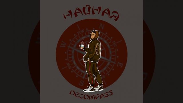 Чайная