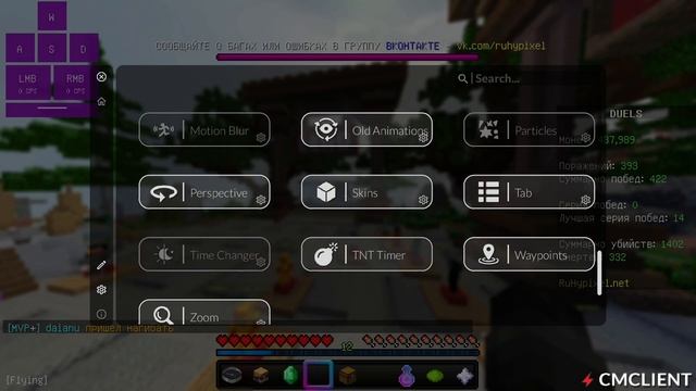 ЭТО ЛУЧШИЙ КЛИЕНТ В МАЙНКРАФТЕ БЕЗ ЛИЦЕНЗИИ | ОБЗОР CM KLIENT смотреть онлайн