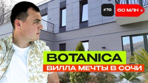 Дом с бассейном в Адлере | купить дом в Адлере | цены дома в Адлере | дом в Адлере Сочи