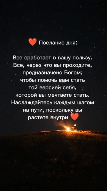 ❤️ Послание дня #польза #Бог #мечта #рост #benefit #God #dream #growth #ГараевДамир #shorts #short