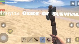 Oxide Of Survival - очередная неудачная пародия на Rust, или что-то реально хорошее?