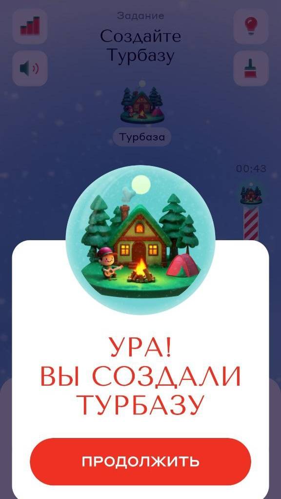 Алхимия акций. Турбаза. Снежная экспедиция. Уровень 28 #альфабанк #инвестиции #алхимияакций #игры