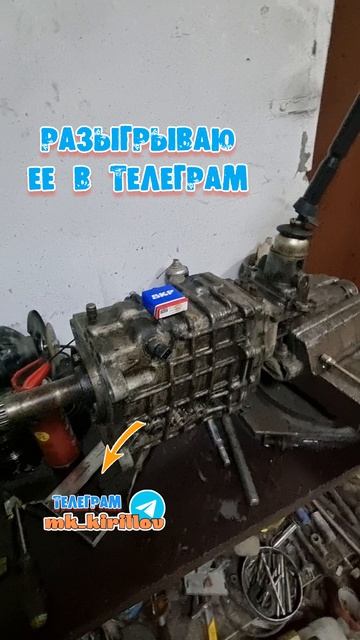КПП ГАЗЕЛЬ ПОДАРЮ ДО 5 АПРЕЛЯ #кириллов #automobile #газель #гараж #ремонт #газельработанасвоемавто