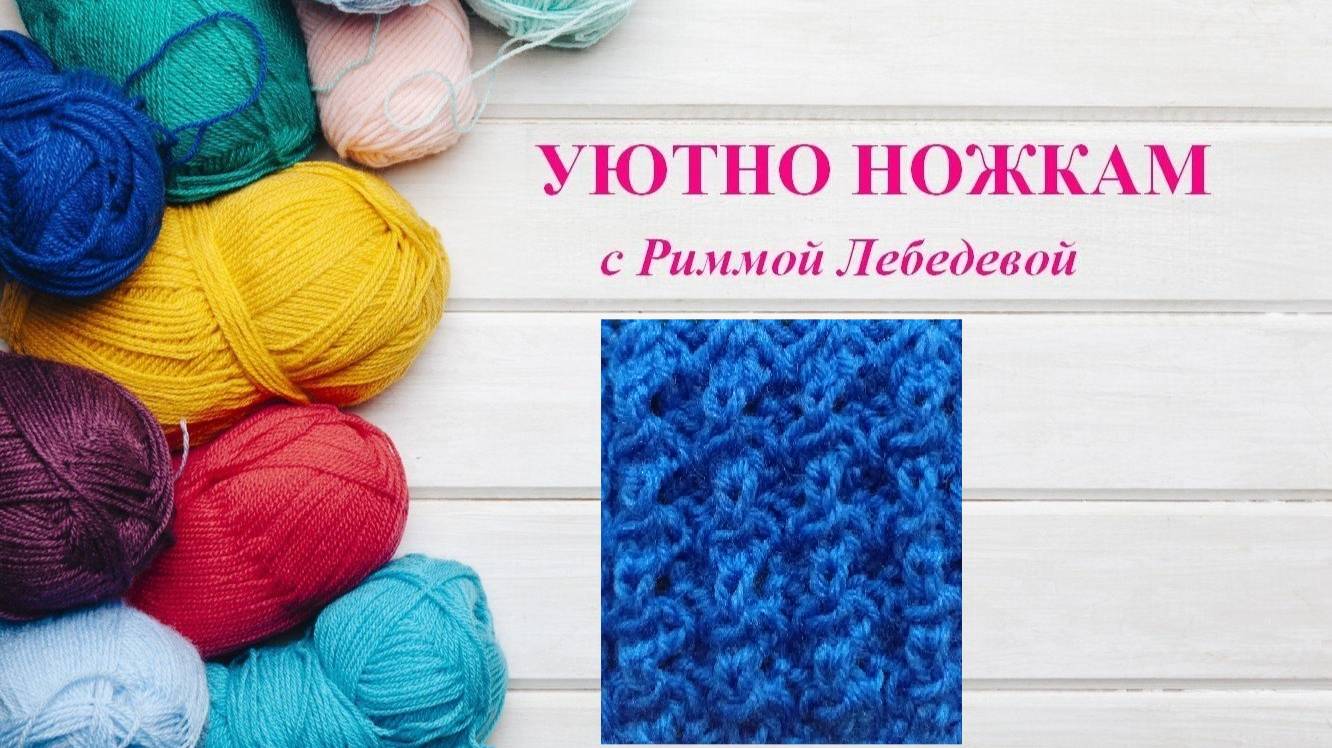 222# Простой в исполнении эффектный ажурный узор спицами