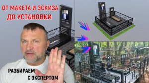 Каждый наш памятник — это уважение, точность и душа!