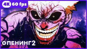 Кэнган Асура ★ опенинг2 ★ 4К|60 fps