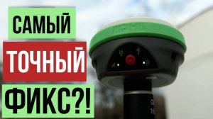 Лучший результат!? ГНСС приемник Alpha 4i