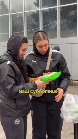Если субботник, то только такой 😜💃🏼