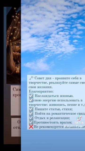 11 октября. Рекомендация дня. Джйотиш. смотреть онлайн