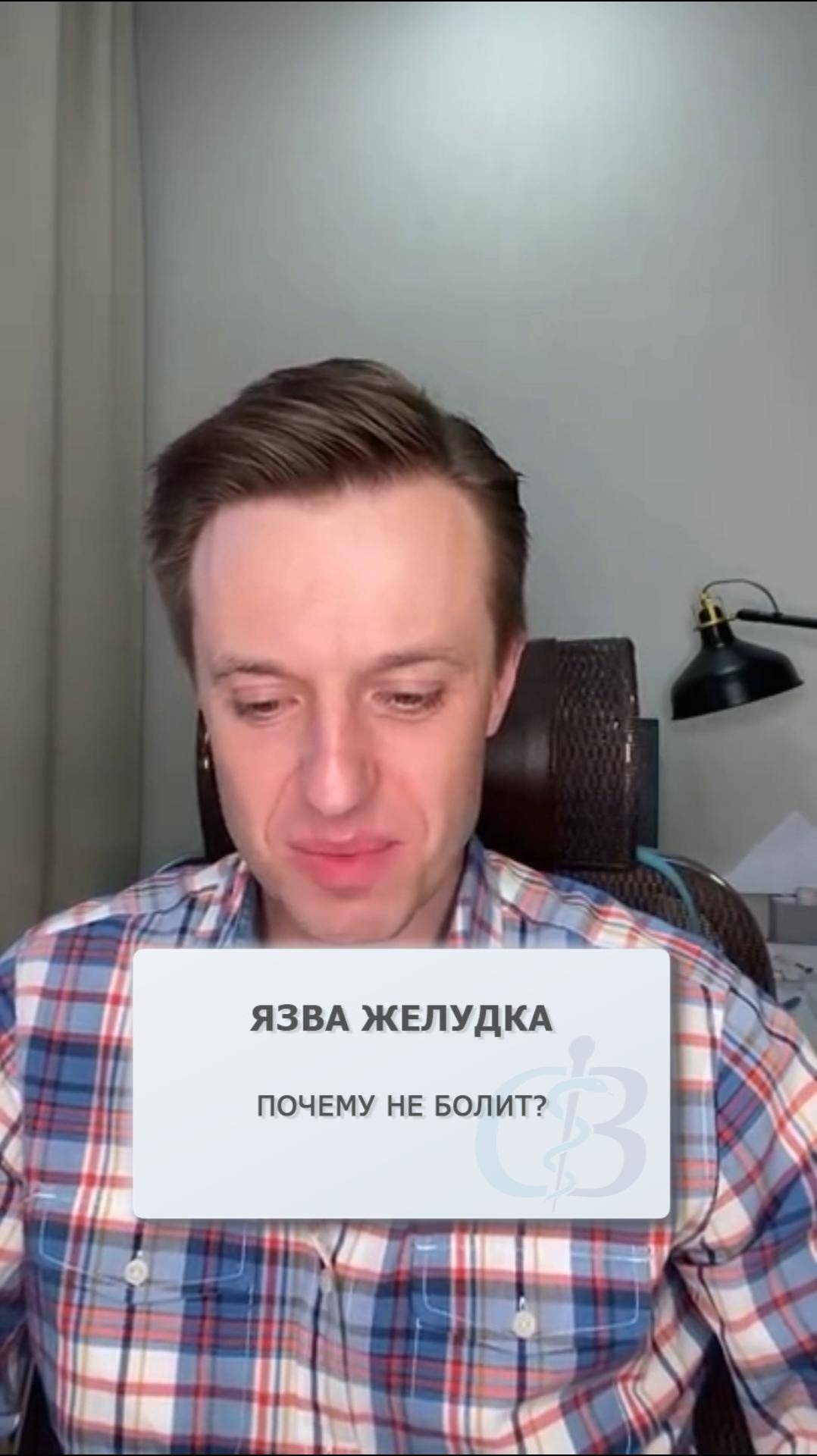 Почему при язве желудка ничего не болит?