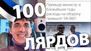 Стих 248. 100 миллиардов