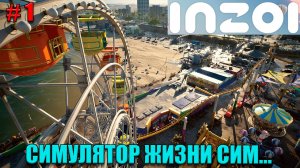 inZOI игра, - которая лучше Sims 5!? - Первый взгляд - Часть 1