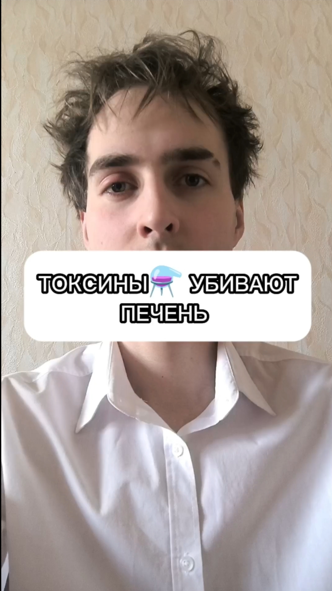 🌱 ТОКСИНЫ УБИВАЮТ ПЕЧЕНЬ
