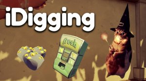 КУДА ЖЕ Я ДОКОПАЮ!