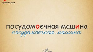 Русский язык | РКИ | На Кухне | Russian | In The Kitchen | 俄语 | 在厨房