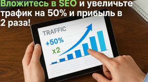 Почему сайт не приносит прибыль? SEO-аудит - офисные перегородки