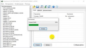 Микас 12 чтение флеш комбилоадером