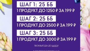 Акции для новых партнеров в каталоге 5 2025