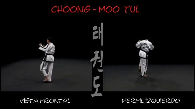 1 гып, Чунг Му, красно-черный, Choong-Moo Tul тхэквондо taekwondo таэквондо смотреть онлайн