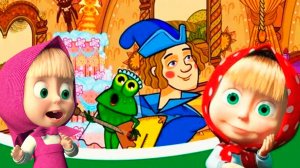 Машины Сказки - Царевна лягушка Мультики для детей и малышей - Маша и медведь
