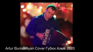 Artur Burnuchyan Garmon(Губки Алые Cover Эдуард Асирянц ) 2020 New Versia