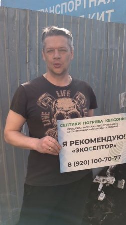 Отзыв о монтаже в Ивановской области станции глубокой биологической очистки ЭКОМИР 8