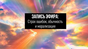 Прямой эфир 29.03.25