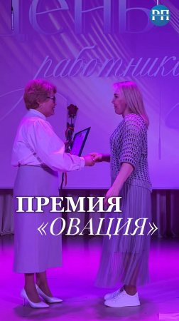 Премия «ОВАЦИЯ» в Бузулукском районе - Екатерина Трибунских