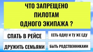 99% думают, что справятся, но всё не так просто… проверь свои знания, пройди тест на эрудицию😅