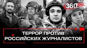 Анна Прокофьева, Александр Федорчак и Андрей Панов – журналисты гибнут от рук украинских карателей