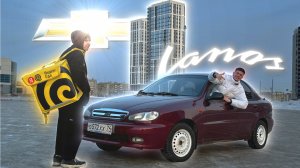 ЛУЧШАЯ тачка для студента за 200к это Chevrolet Lanos