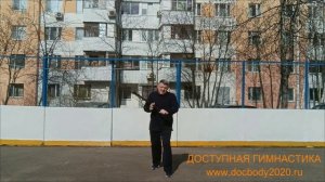 Упражнения с палкой-тростью на спортплощадке (23)